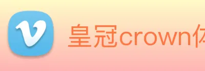 皇冠crown体育平台 logo